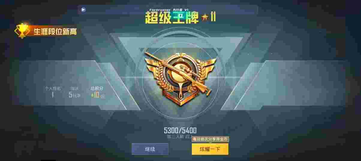 和平精英先行者透视直装 - 和平精英外挂视频超清辅助预览图